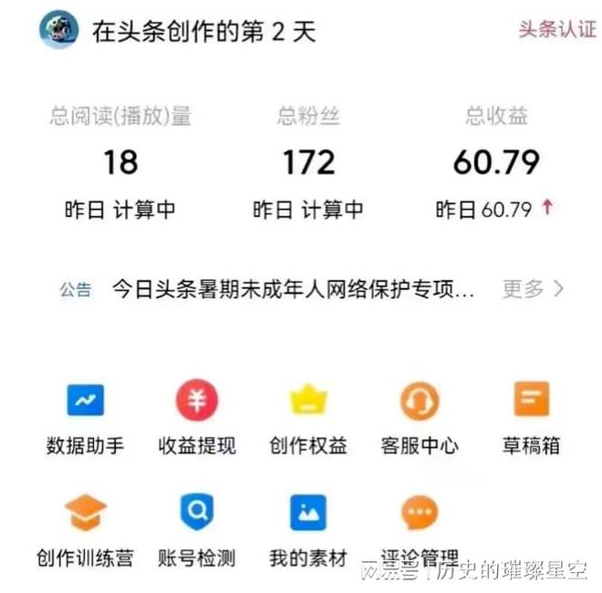 深夜的客厅里，还有人在守着新闻联播回看