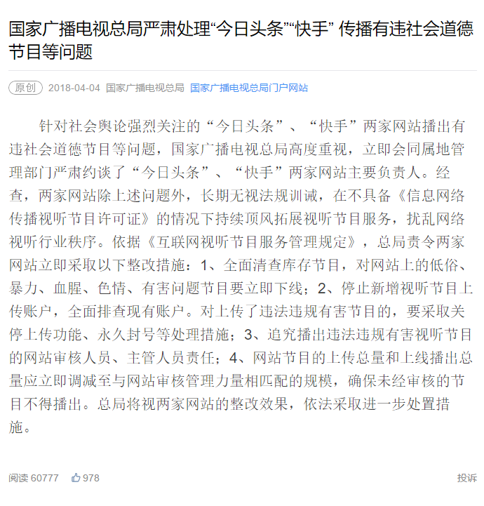新华社新闻信息中心:用技术重塑新闻传播的边界