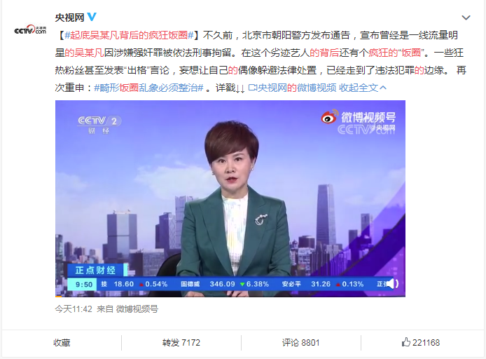 近期舆论场三大热点交锋：从城市治理到公共安全的多维观察