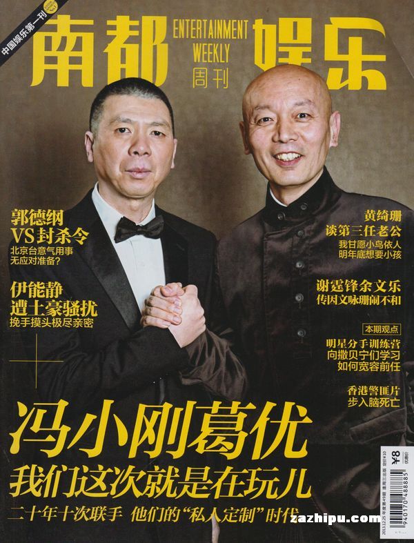 武义新闻网：深耕本土二十年 打造县域融媒标杆