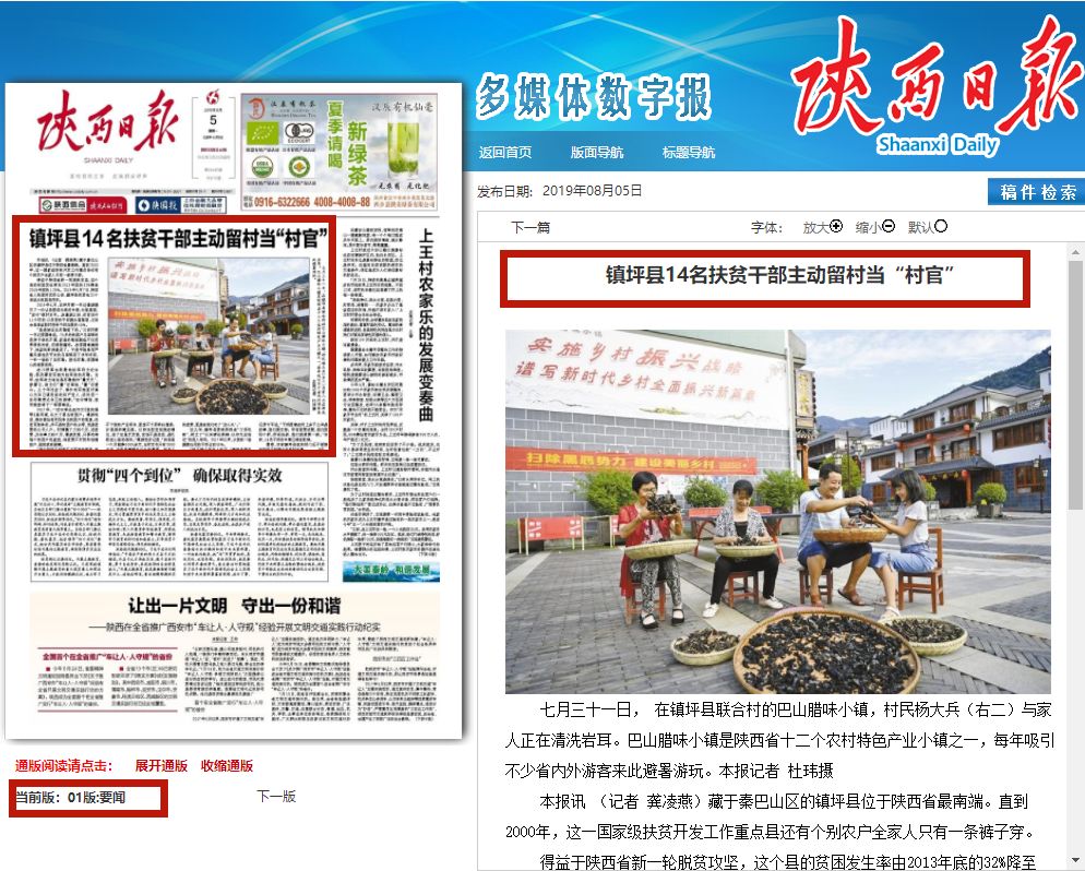 太仓新闻网：架起民生与政务的数字化桥梁